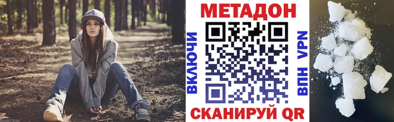 Метадон белоснежный  МЕГА как зайти  Ульяновск 