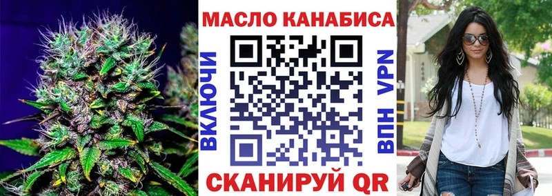 ТГК жижа мега ссылка Ульяновск